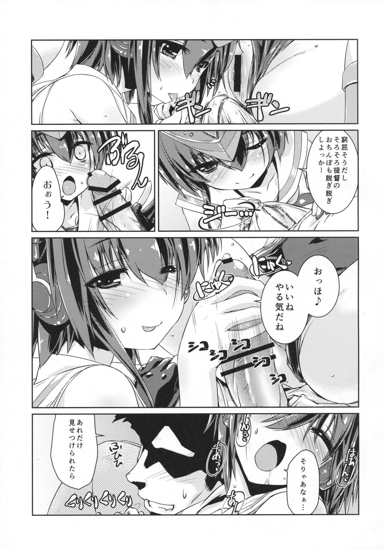 (COMIC1☆11) [致命傷 (弥舞秀人)] ヒトミとイヨはあそびたい! (艦隊これくしょん -艦これ-)