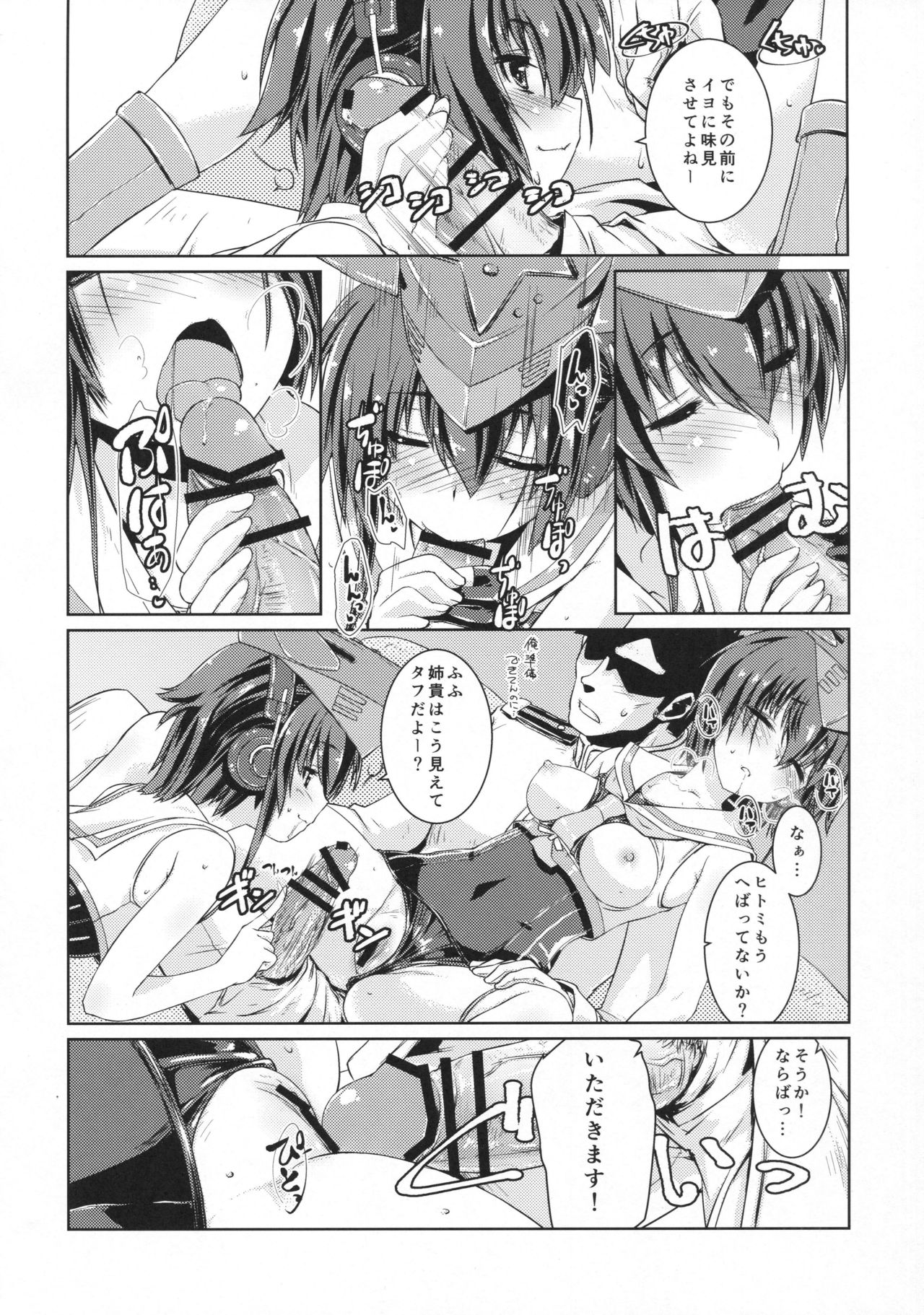 (COMIC1☆11) [致命傷 (弥舞秀人)] ヒトミとイヨはあそびたい! (艦隊これくしょん -艦これ-)