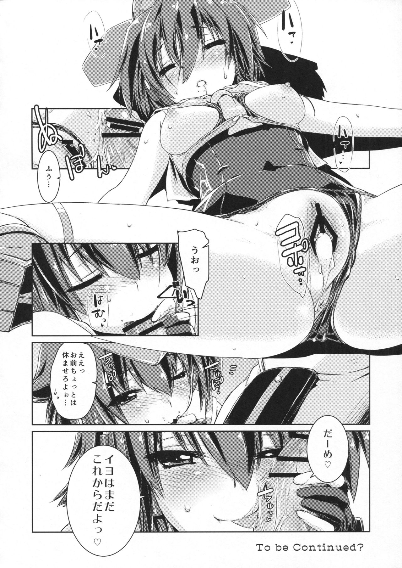 (COMIC1☆11) [致命傷 (弥舞秀人)] ヒトミとイヨはあそびたい! (艦隊これくしょん -艦これ-)