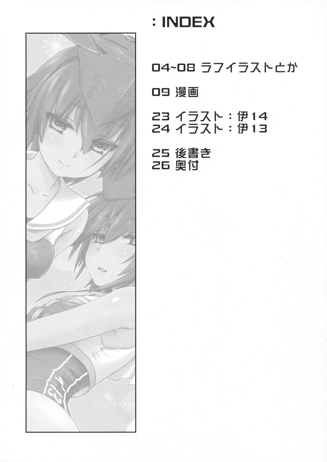 (COMIC1☆11) [致命傷 (弥舞秀人)] ヒトミとイヨはあそびたい! (艦隊これくしょん -艦これ-)