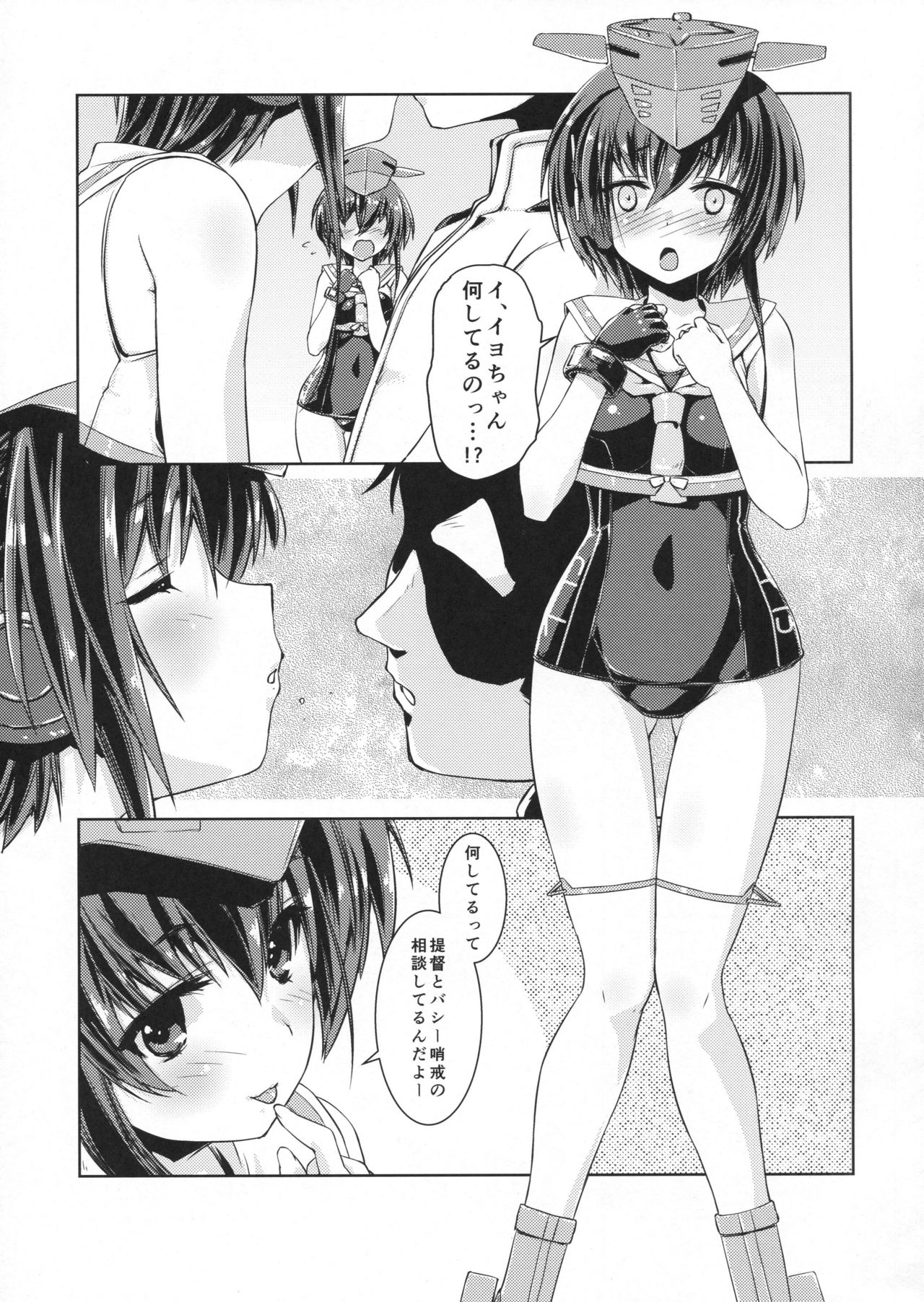 (COMIC1☆11) [致命傷 (弥舞秀人)] ヒトミとイヨはあそびたい! (艦隊これくしょん -艦これ-)