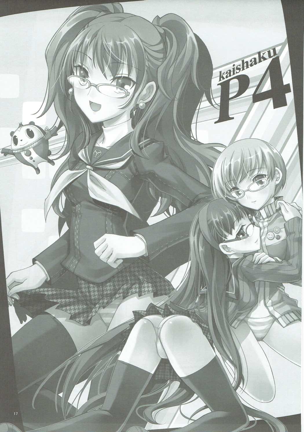 (C81) [PROJECTハラキリ (介錯)] KAISHAKU GOLDEN THEATRE (ペルソナ4、ペルソナ3)