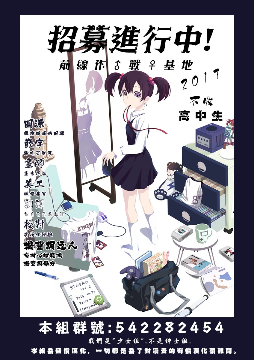 [たまごろー] むつみさんの繁殖活動記録 第4話 (童貞男子更生委員会) [中国翻訳]