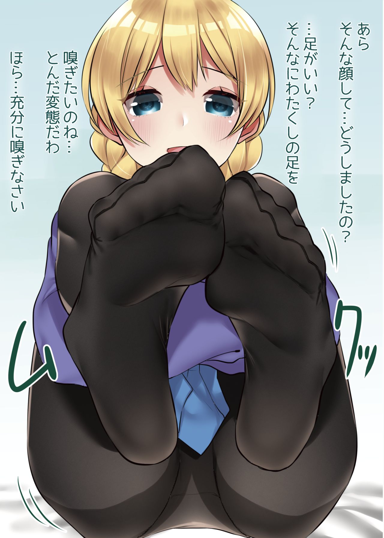 [Booblian (豚たま子)] ダー様に足コキしてもらう本 (ガールズ&パンツァー) [DL版]