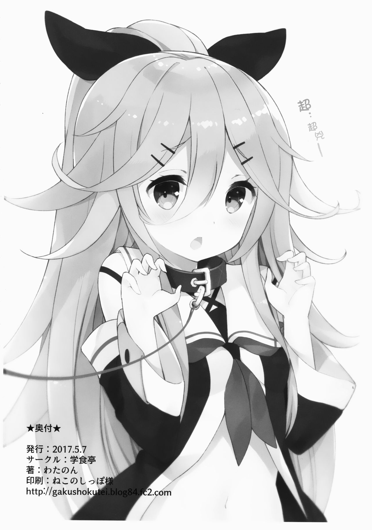 (砲雷撃戦!よーい!二十九戦目) [学食亭 (わたのん)] 山風ちゃんのアブナイ診察事情 (艦隊これくしょん -艦これ-) [中国翻訳]