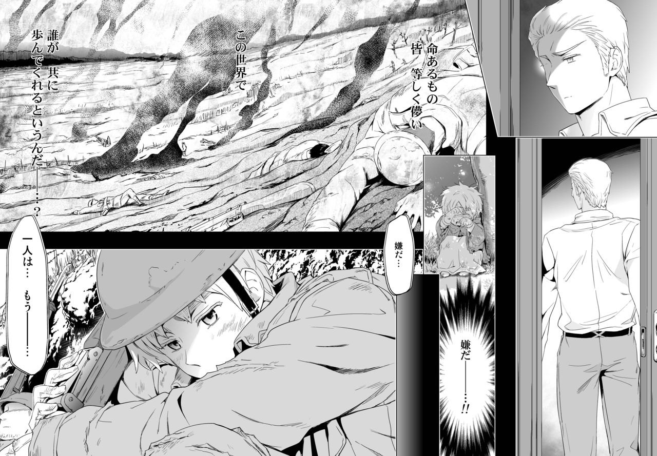 [MARINCONIA (まるまり)] マギア・セクスアリス/中 (Axis Powers ヘタリア) [DL版]