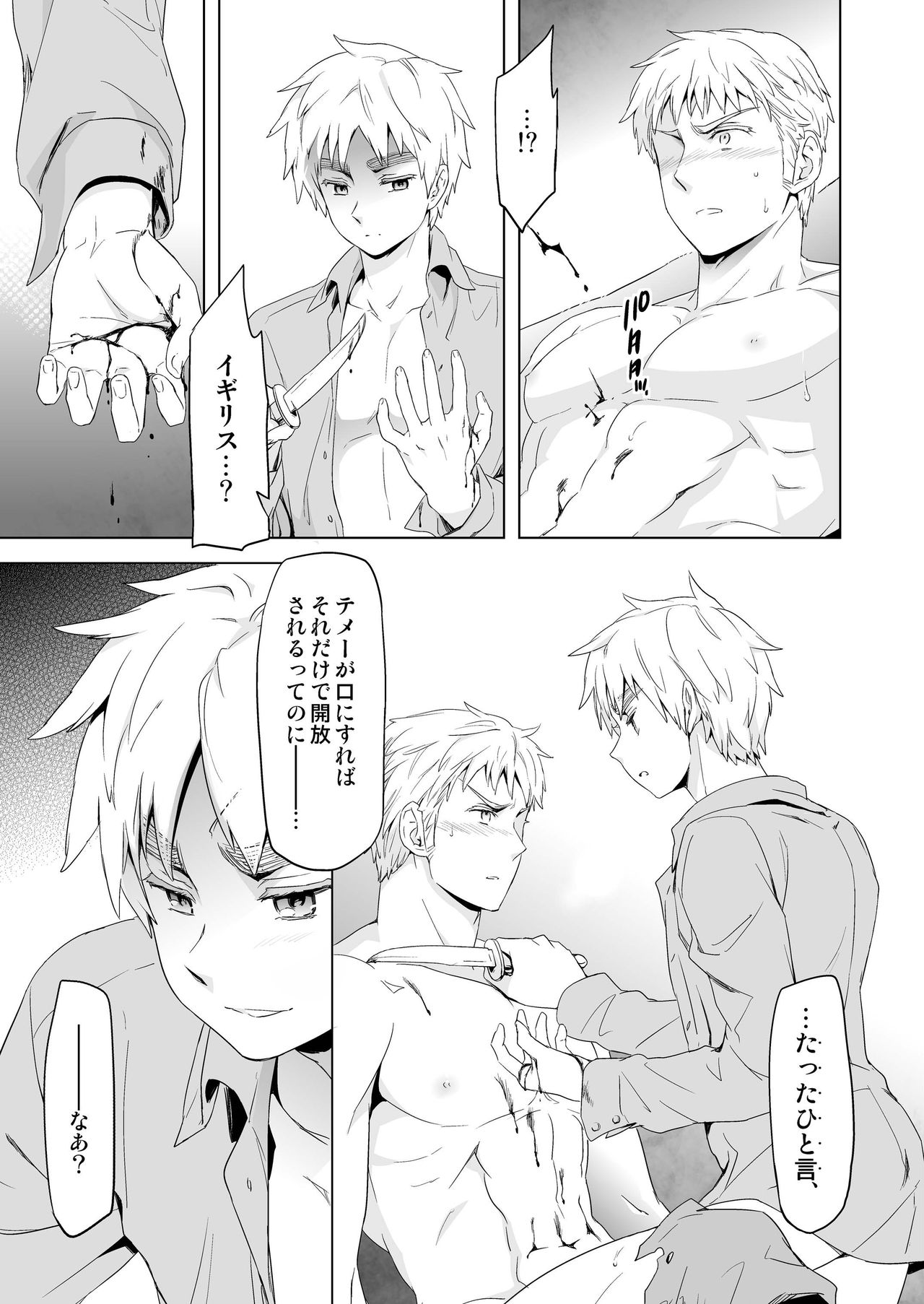 [MARINCONIA (まるまり)] マギア・セクスアリス/中 (Axis Powers ヘタリア) [DL版]