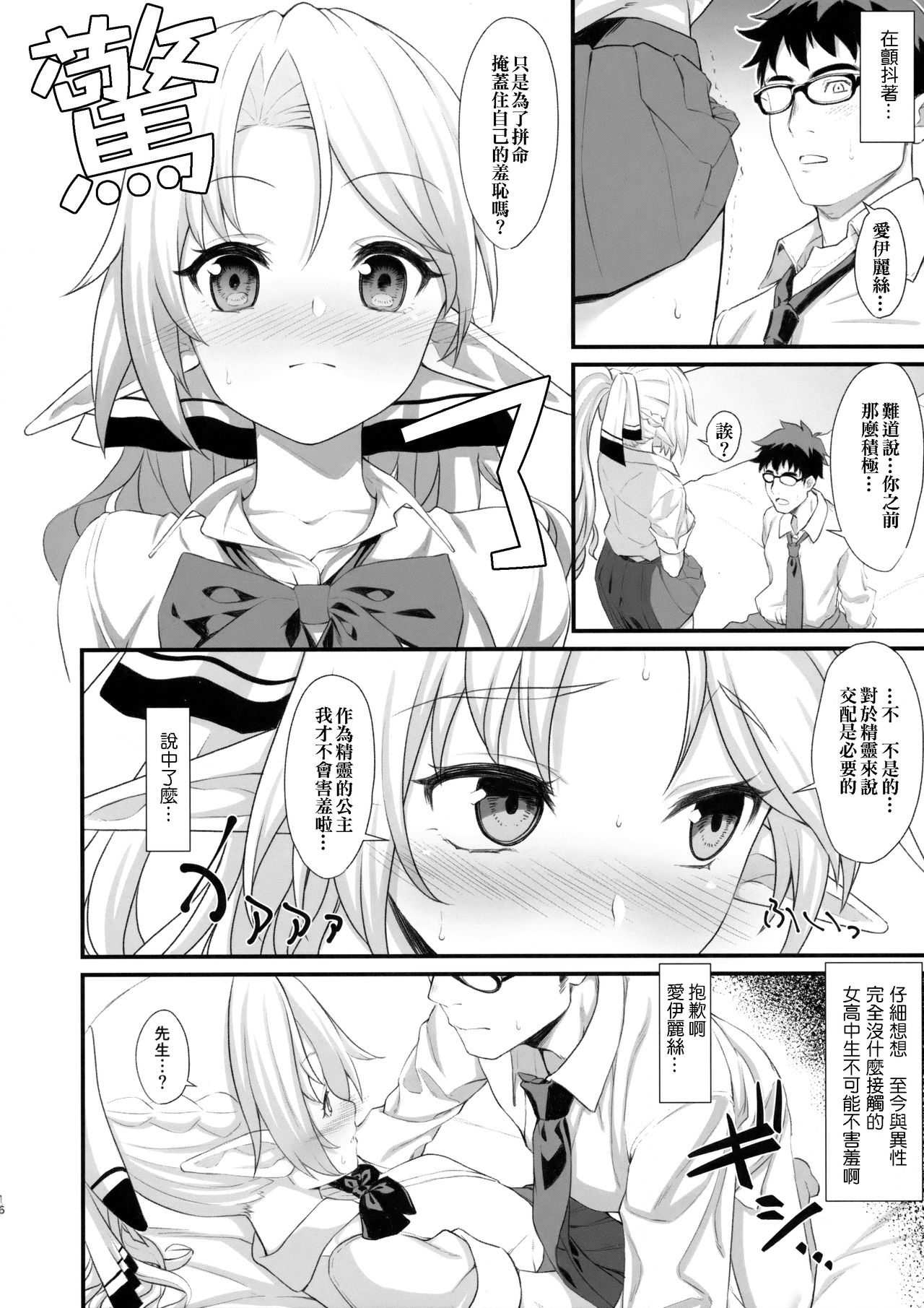 (C91) [アットホーム酒家 (たくのみ)] 援助交配 [中国翻訳]