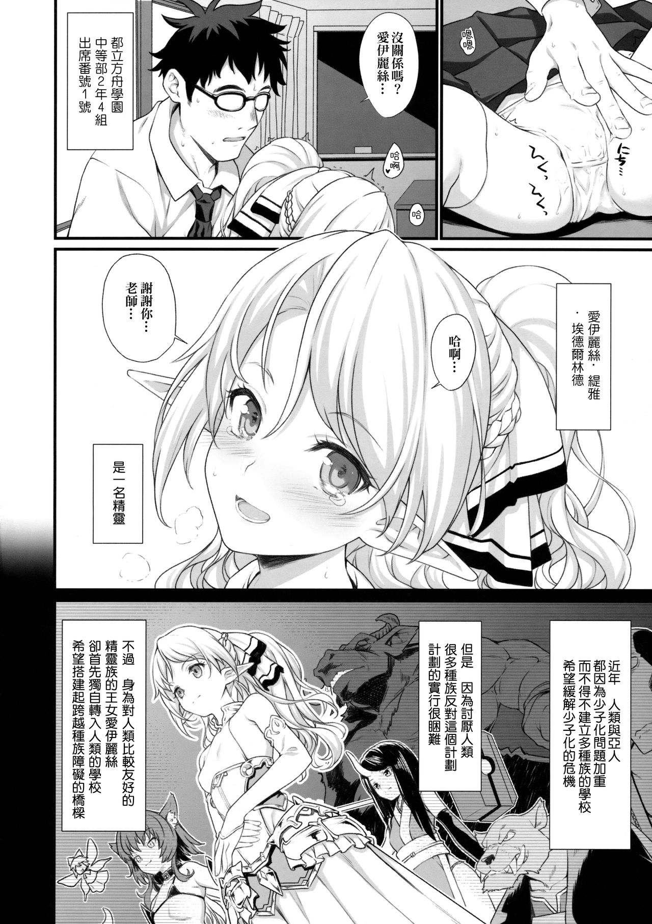 (C91) [アットホーム酒家 (たくのみ)] 援助交配 [中国翻訳]