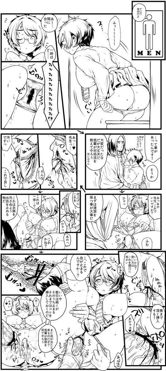 【1or8（ミノキチ）】ポッターちゃんすけべ漫画爆