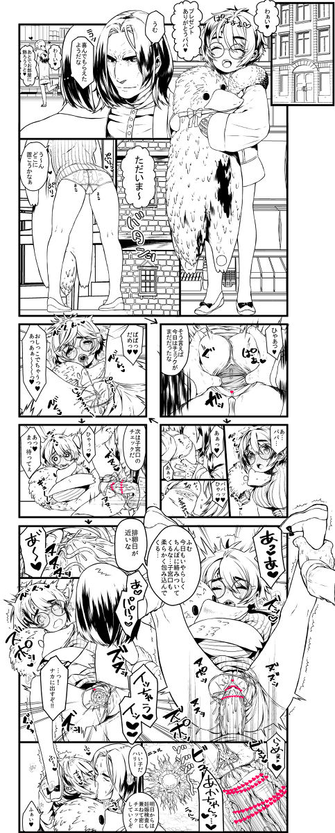 【1or8（ミノキチ）】ポッターちゃんすけべ漫画爆