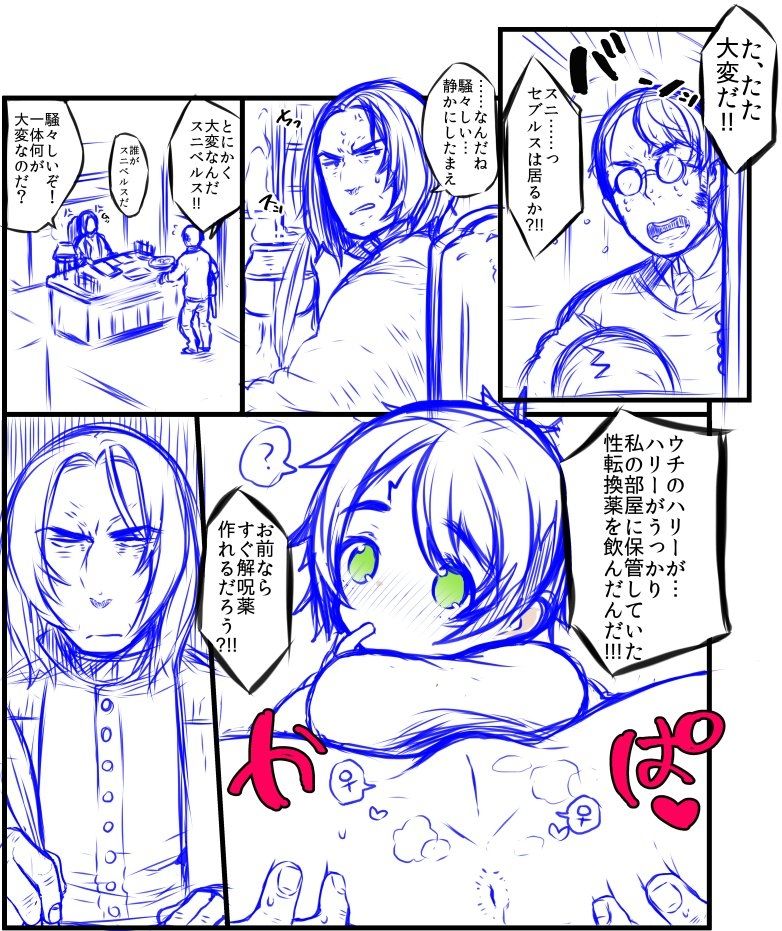 【1or8（ミノキチ）】ポッターちゃんすけべ漫画爆