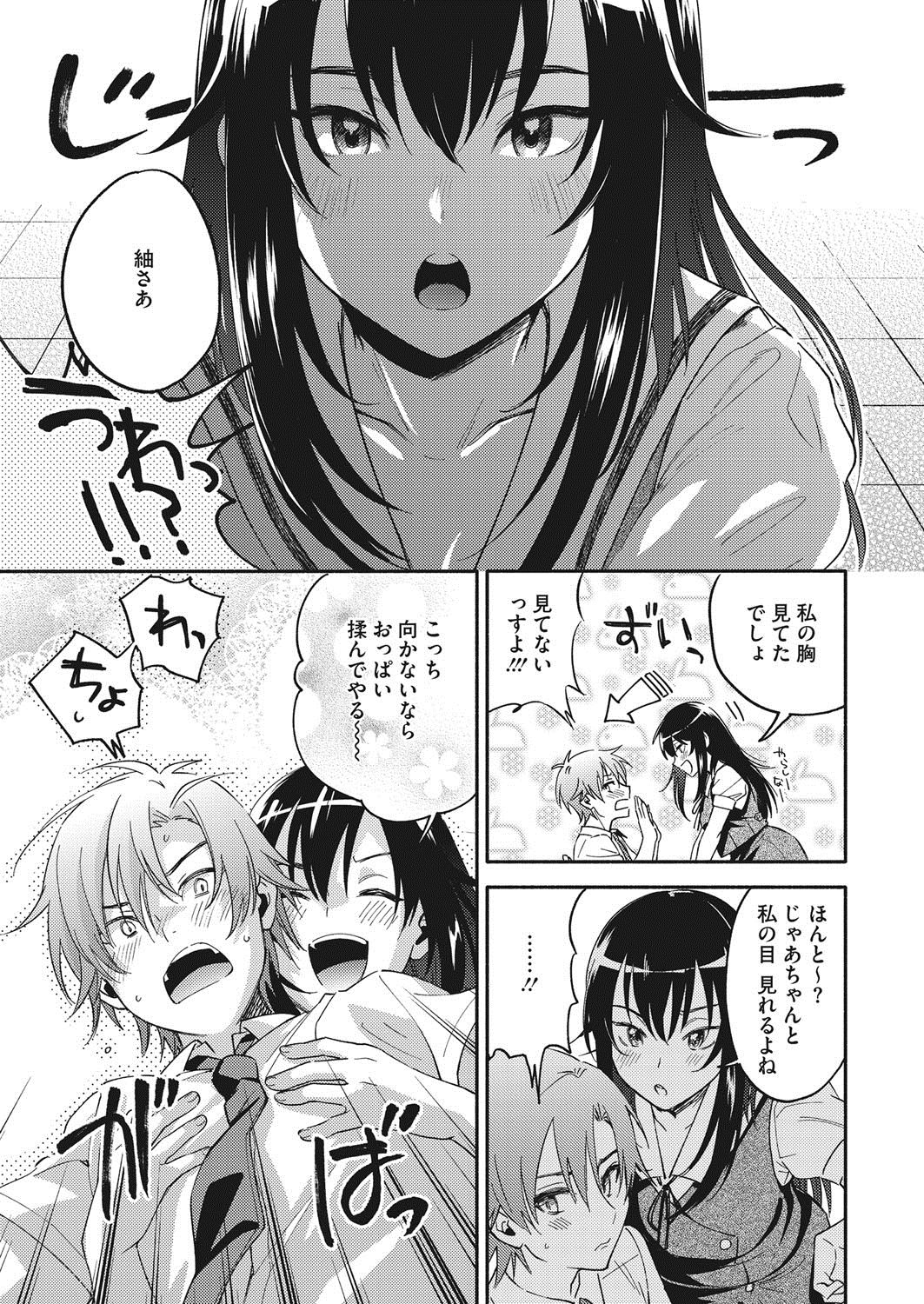 コミックホットミルク 2017年7月号 [DL版]