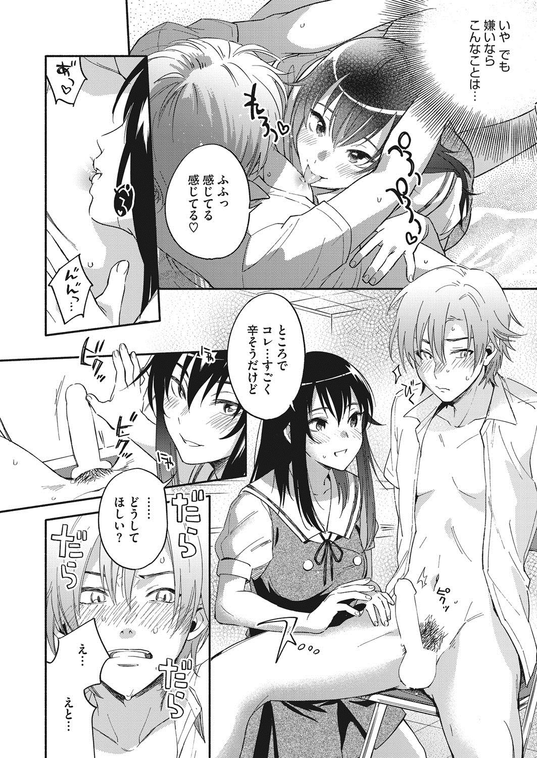 コミックホットミルク 2017年7月号 [DL版]