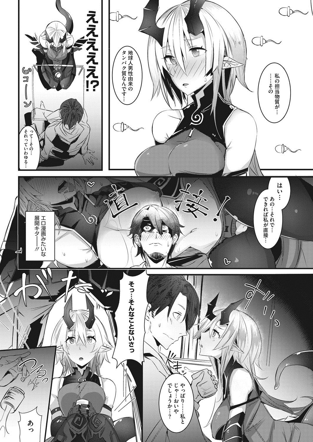 コミックホットミルク 2017年7月号 [DL版]