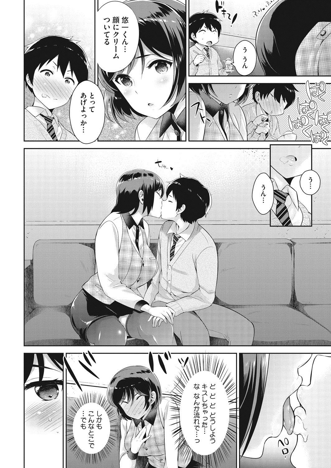 コミックホットミルク 2017年7月号 [DL版]