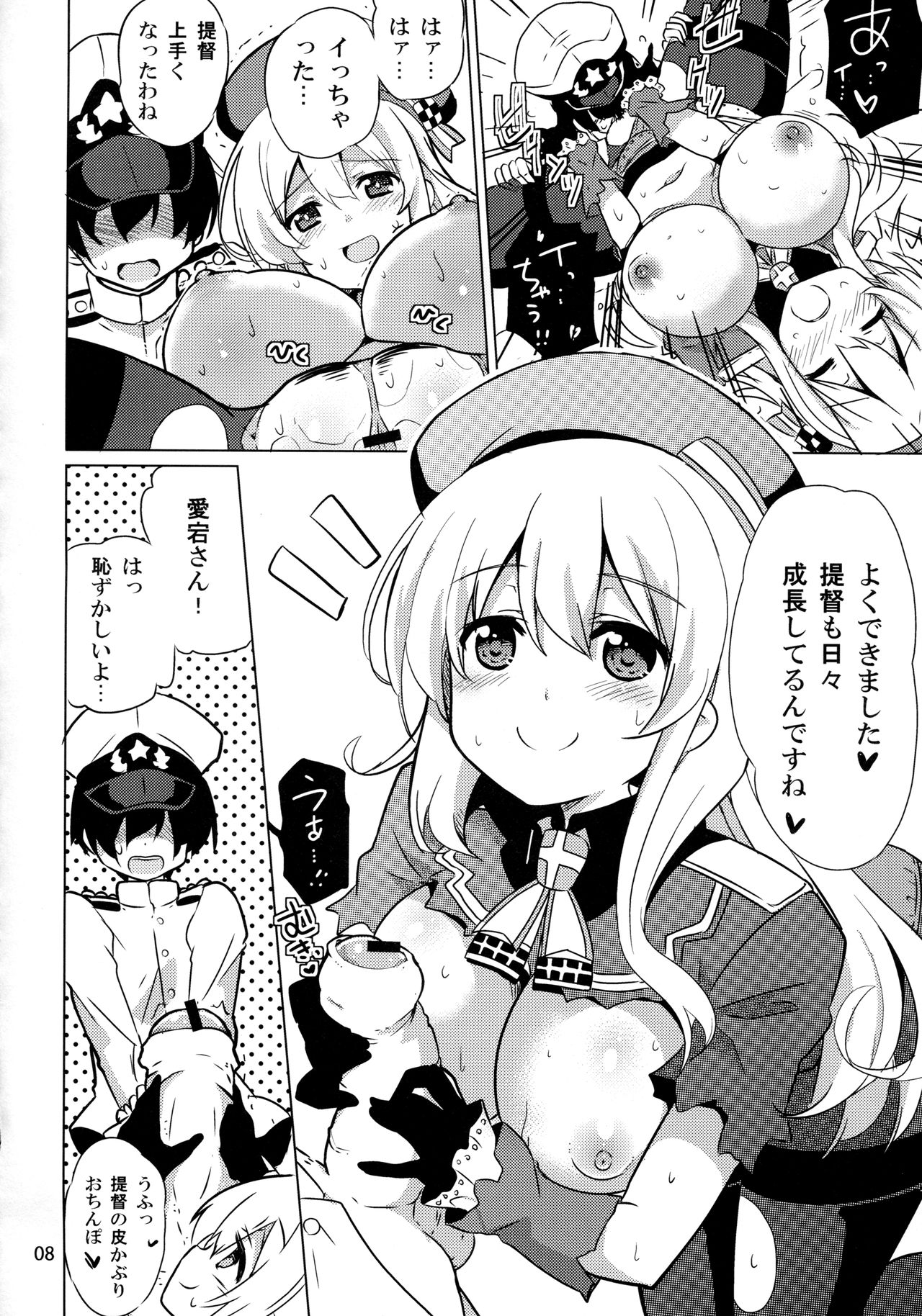 (C85) [odin (黒川IZUMI)] 愛宕と夜のぱんぱかぱん (艦隊これくしょん -艦これ-)