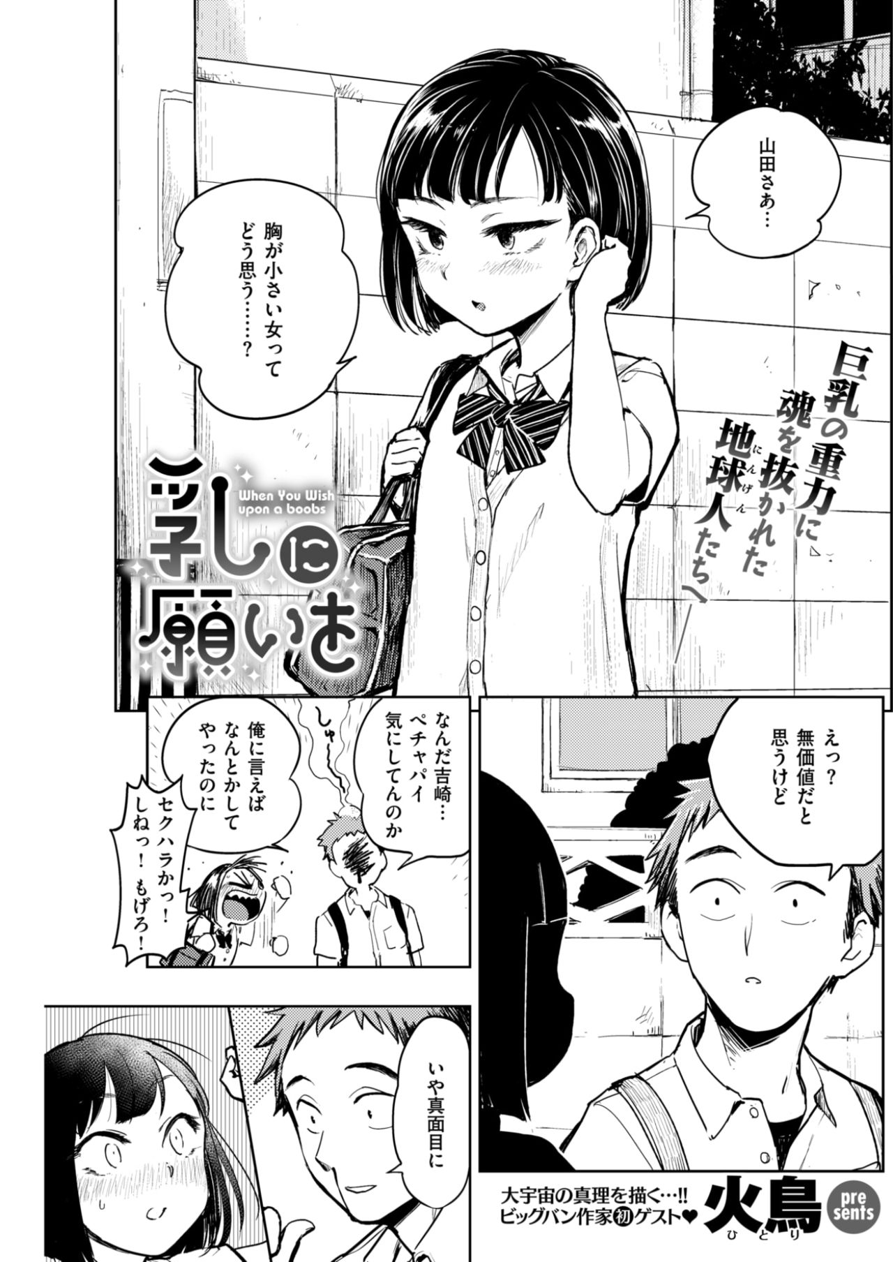 COMIC 快楽天 2017年8月号 [DL版]