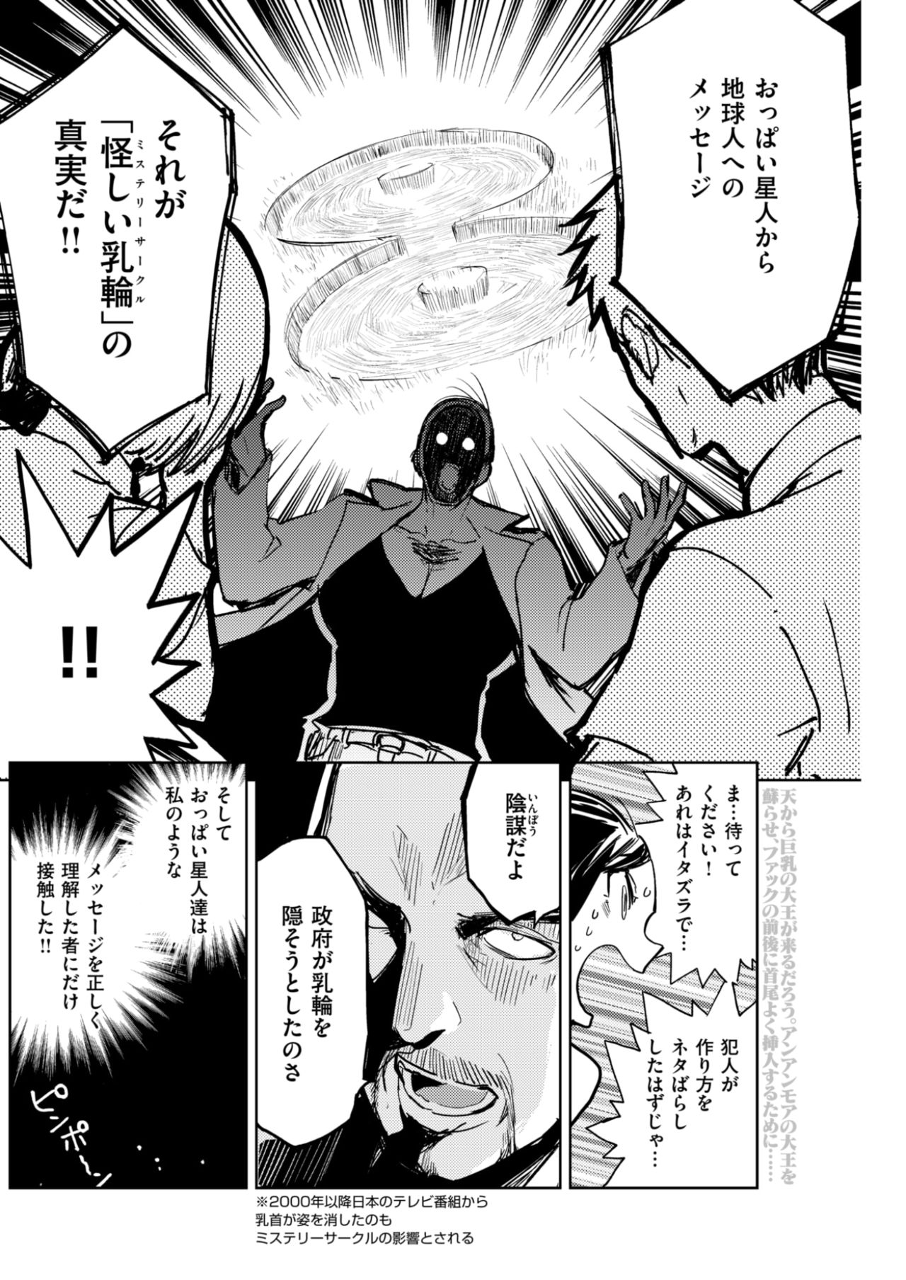 COMIC 快楽天 2017年8月号 [DL版]