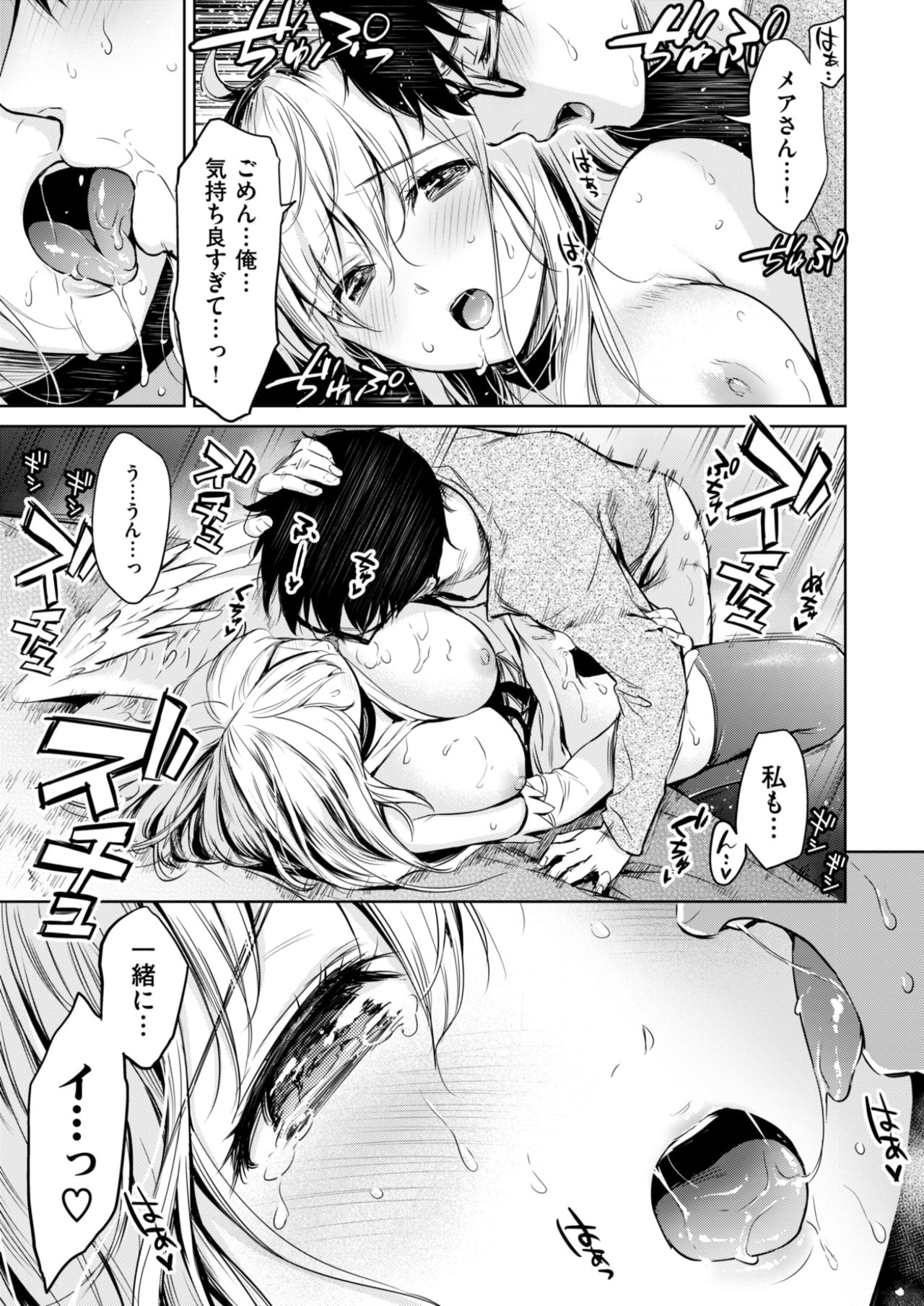 COMIC 快楽天 2017年8月号 [DL版]