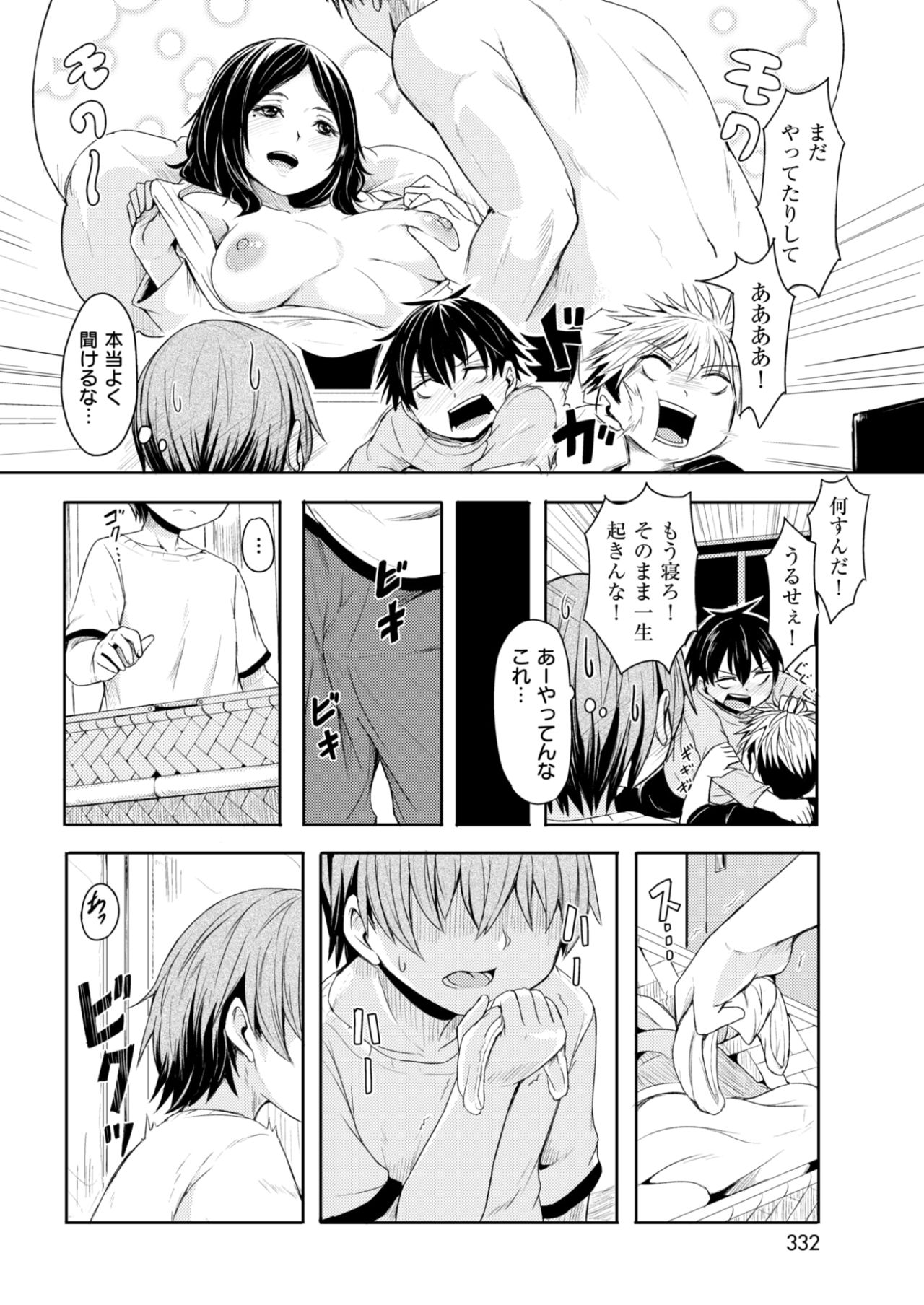 COMIC 快楽天 2017年8月号 [DL版]