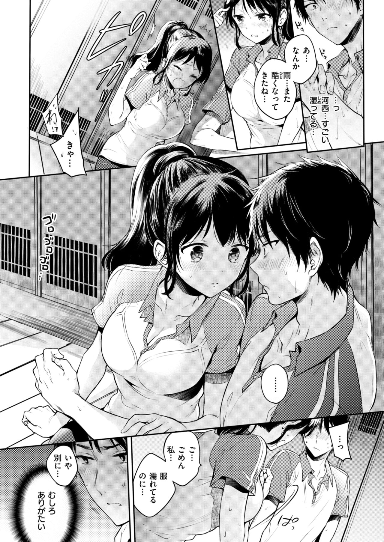 COMIC 快楽天 2017年8月号 [DL版]