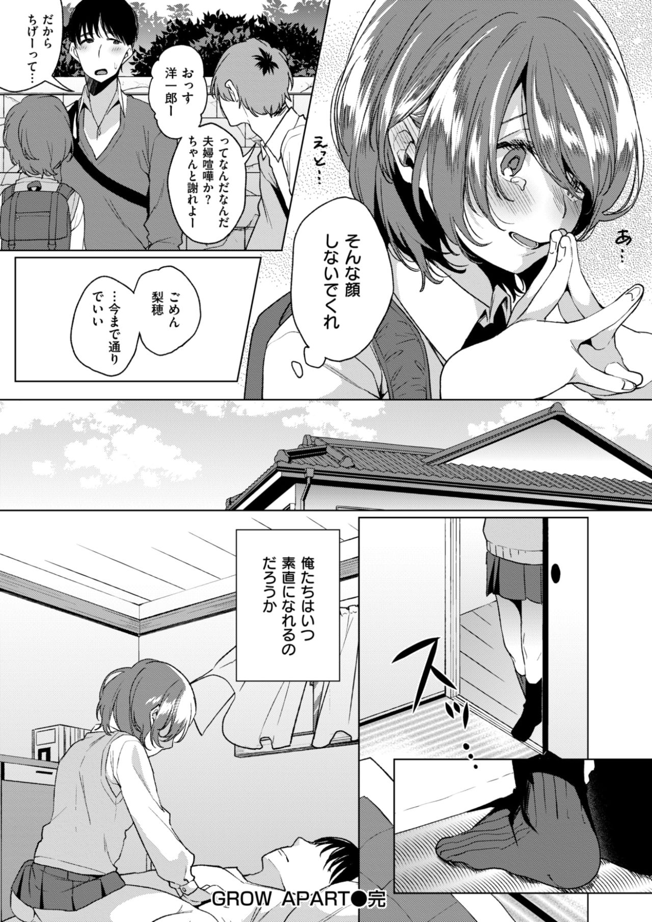 COMIC 快楽天 2017年8月号 [DL版]