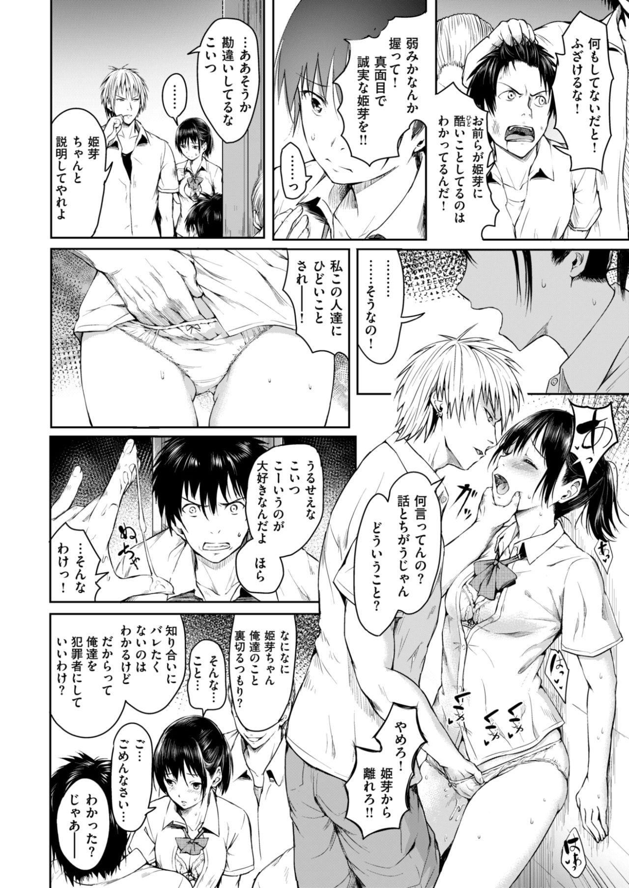 COMIC 快楽天 2017年8月号 [DL版]