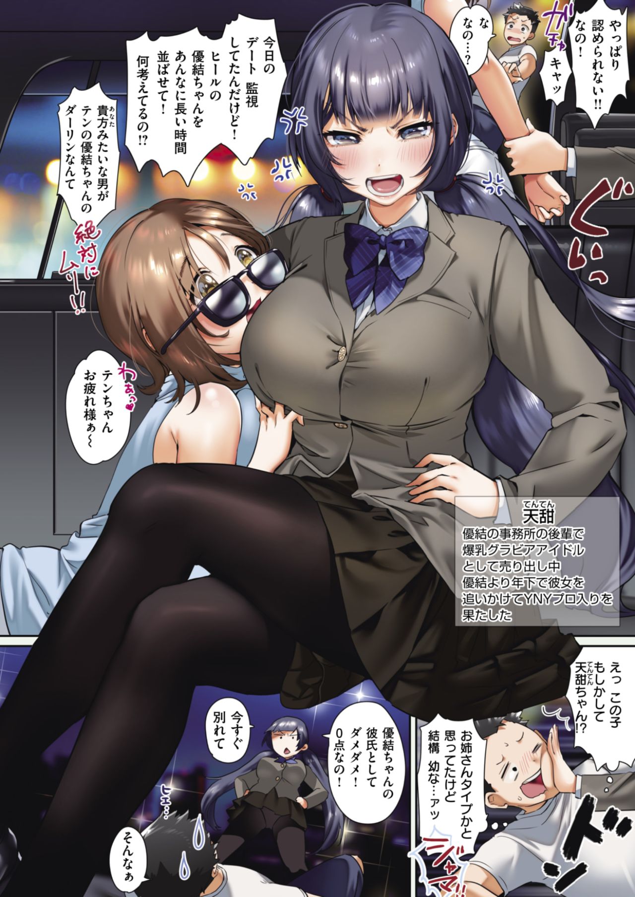 COMIC 快楽天 2017年8月号 [DL版]