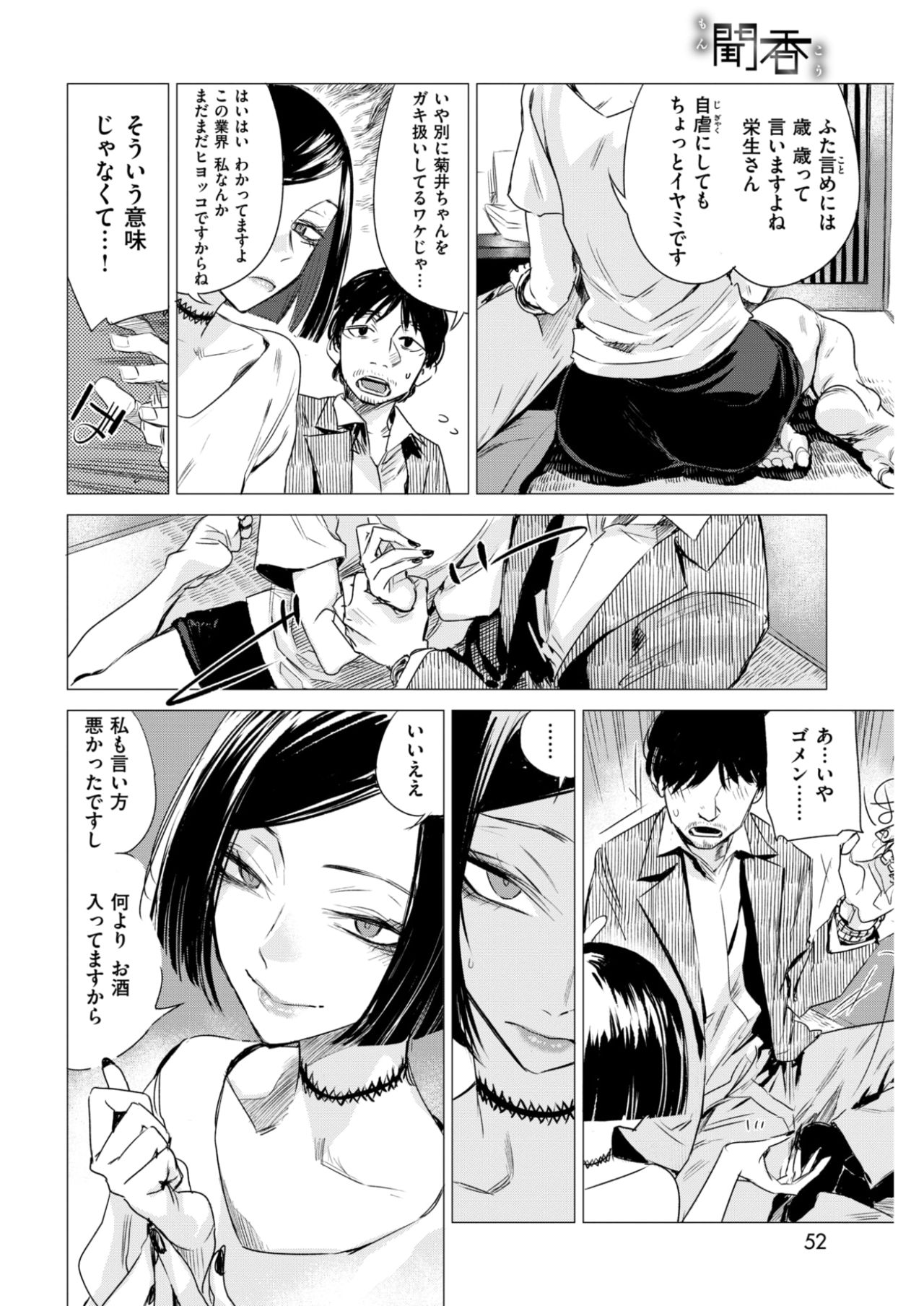 COMIC 快楽天 2017年8月号 [DL版]