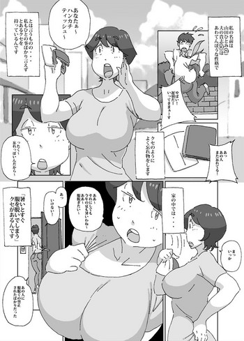 [maple号] 暑いとすぐ脱いでしまう人妻が旦那の留守中にエアコンの修理業者を呼んだら