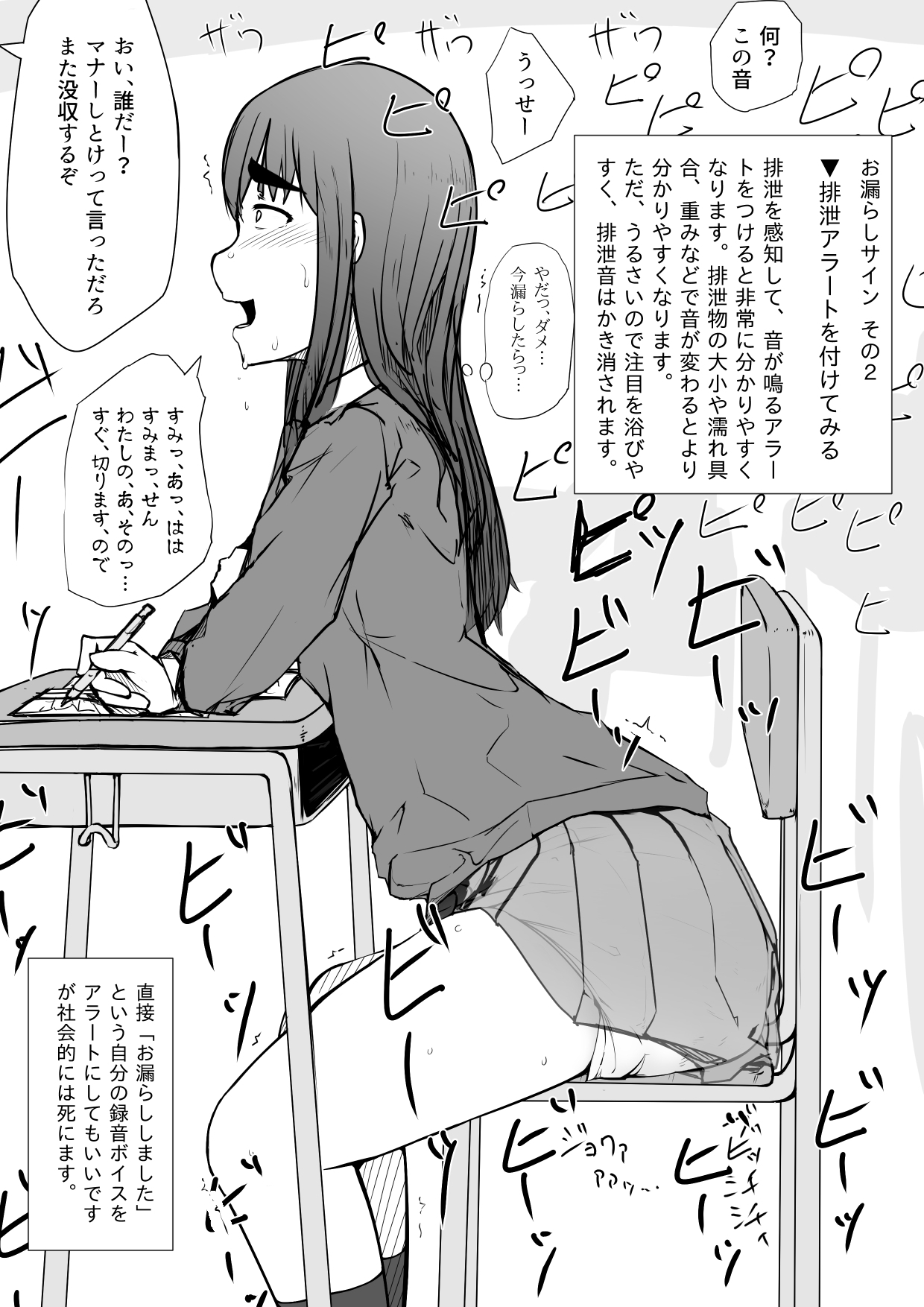 [Milele] おむつと私(6p)