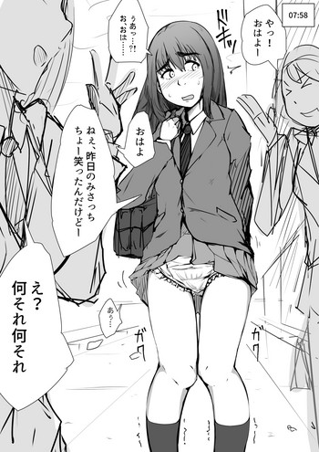 [Milele] おむつと私(6p)