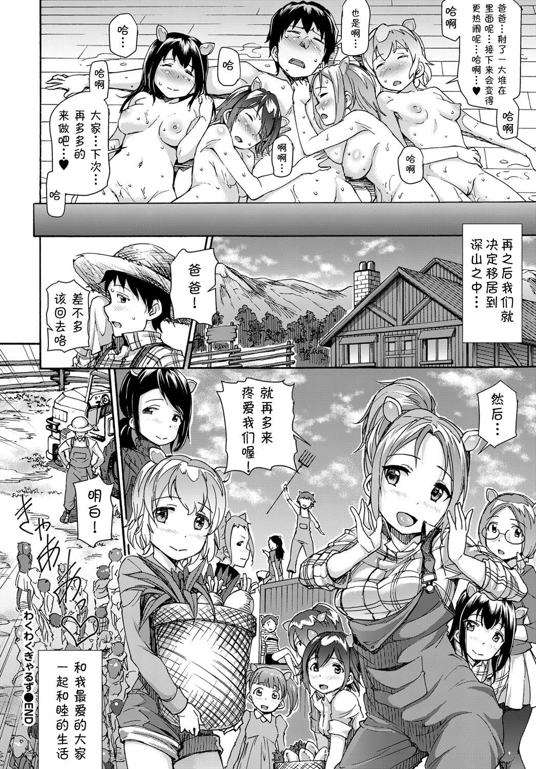 [来太] わくわくきやるず (COMIC BAVEL 2017年6月号) [中国翻訳] [DL版]