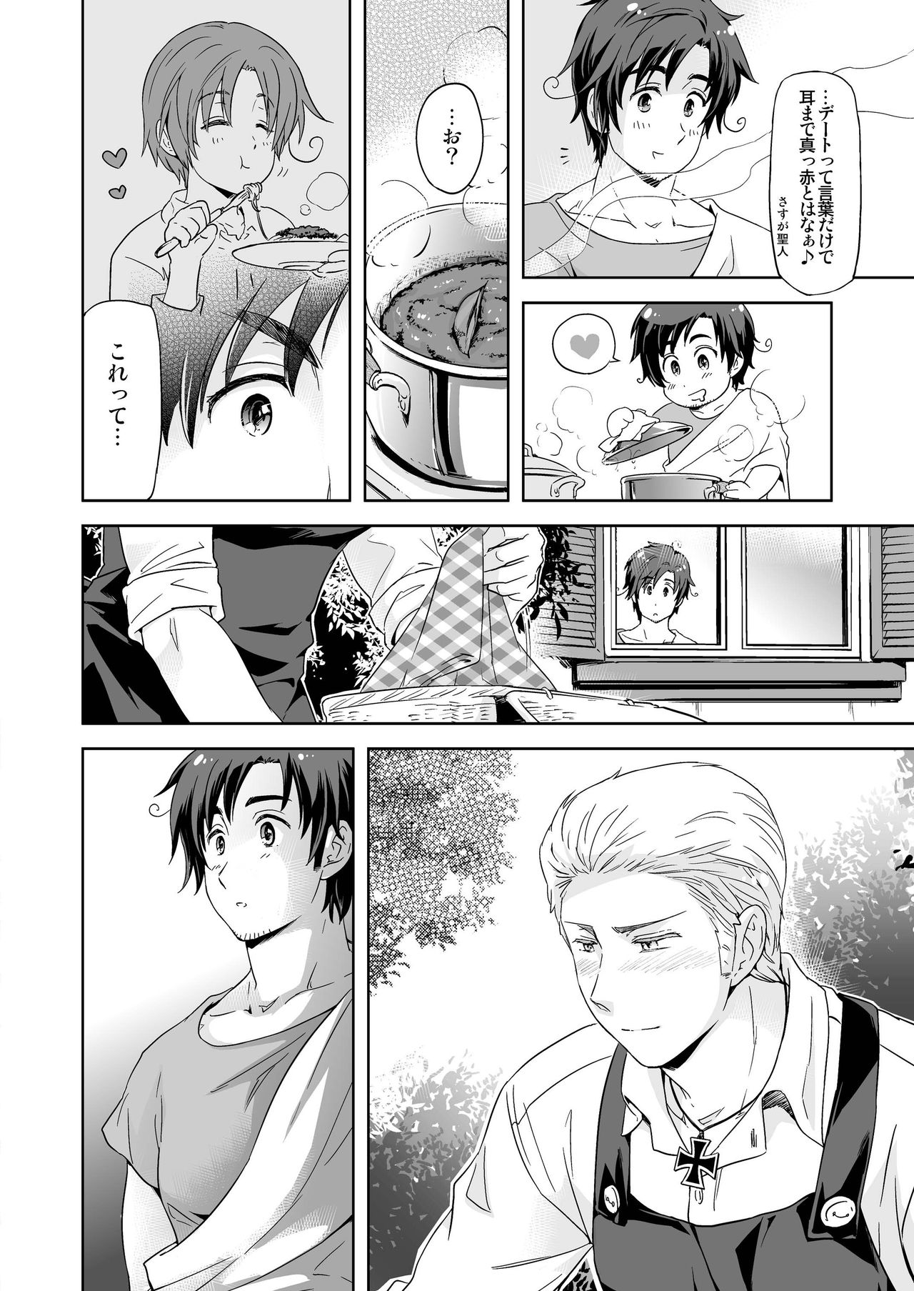 [MARINCONIA (まるまり)] Carpe Diem (Axis Powers ヘタリア) [DL版]