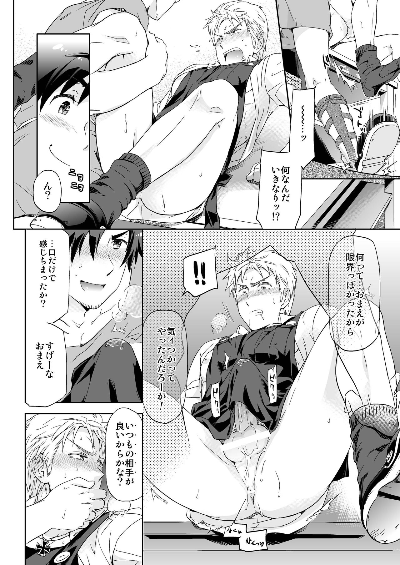 [MARINCONIA (まるまり)] Carpe Diem (Axis Powers ヘタリア) [DL版]