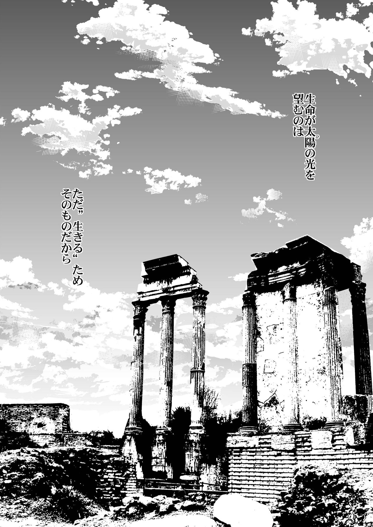 [MARINCONIA (まるまり)] Carpe Diem (Axis Powers ヘタリア) [DL版]