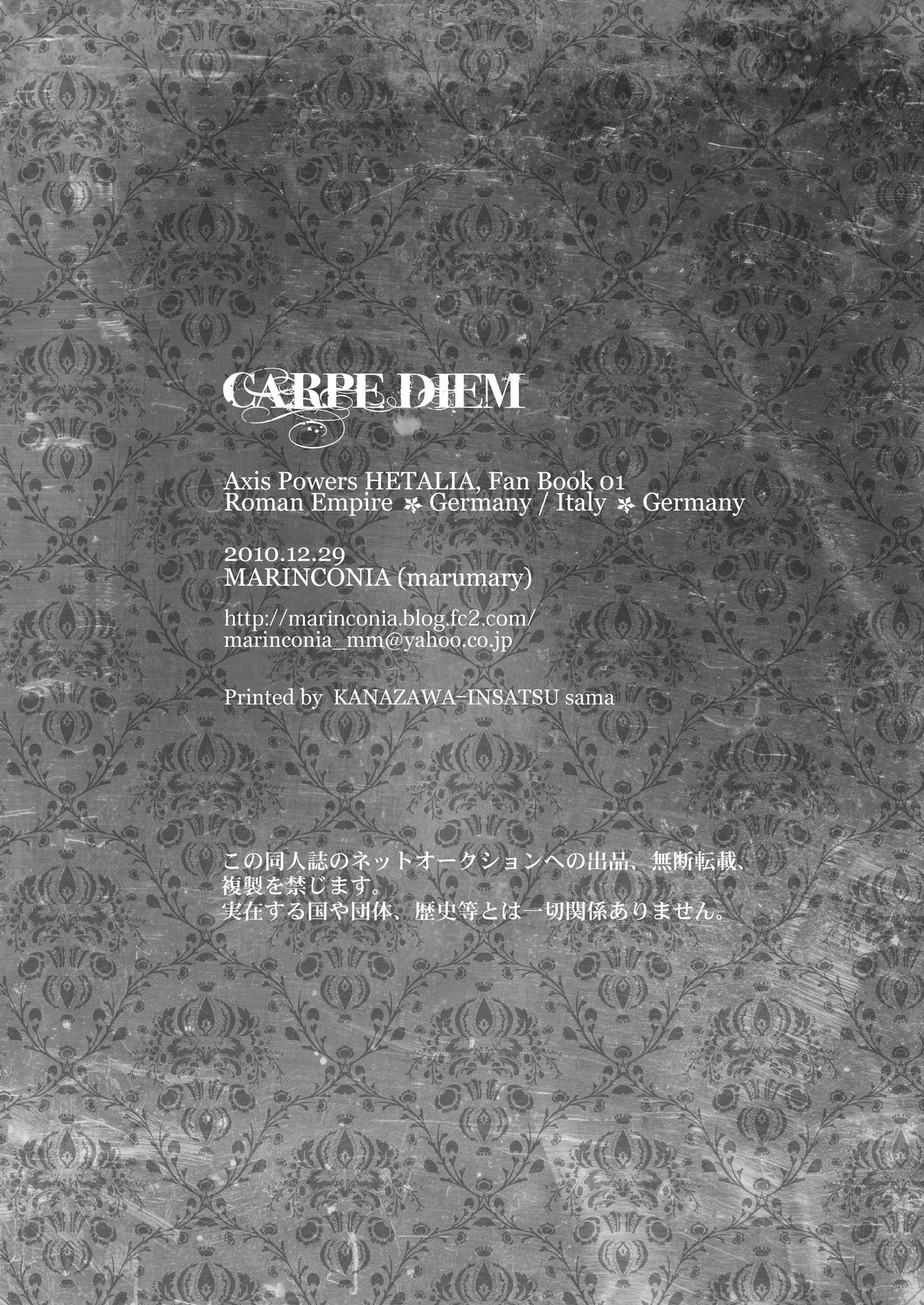 [MARINCONIA (まるまり)] Carpe Diem (Axis Powers ヘタリア) [DL版]