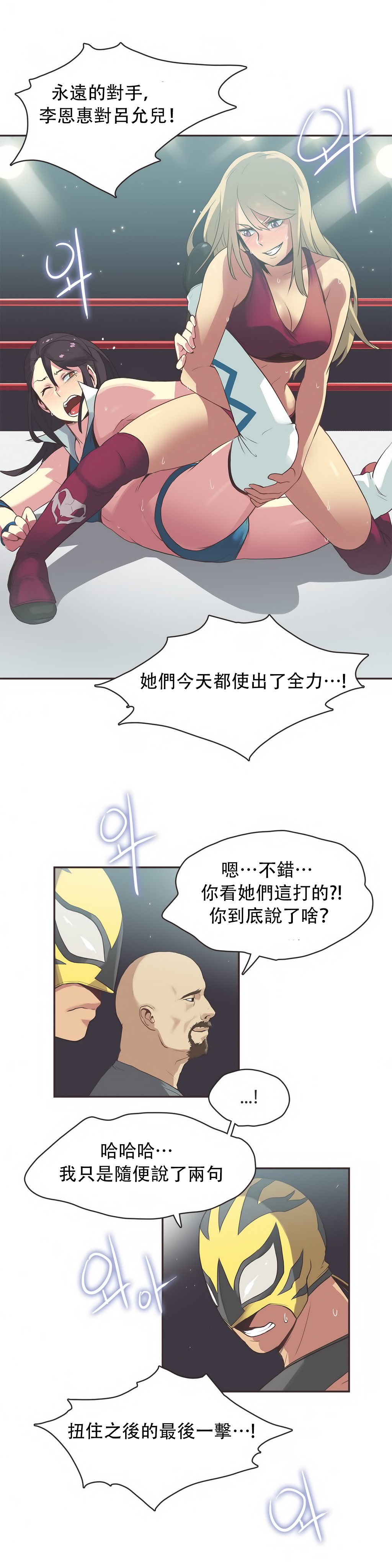 【チャンス、カマン】スポーツガールch.1-25【中華】