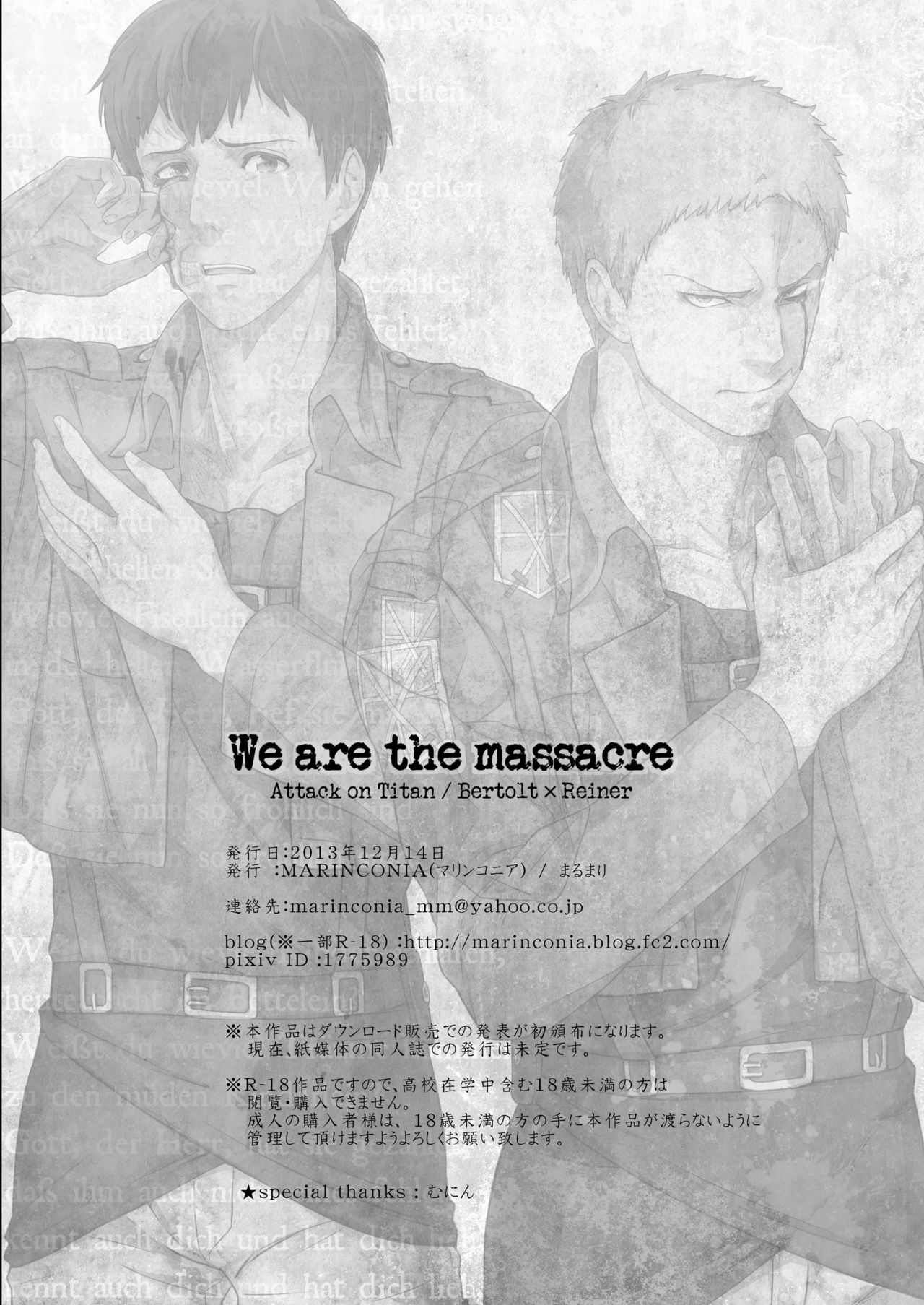 [MARINCONIA (まるまり)] We are the Massacre (進撃の巨人) [DL版]