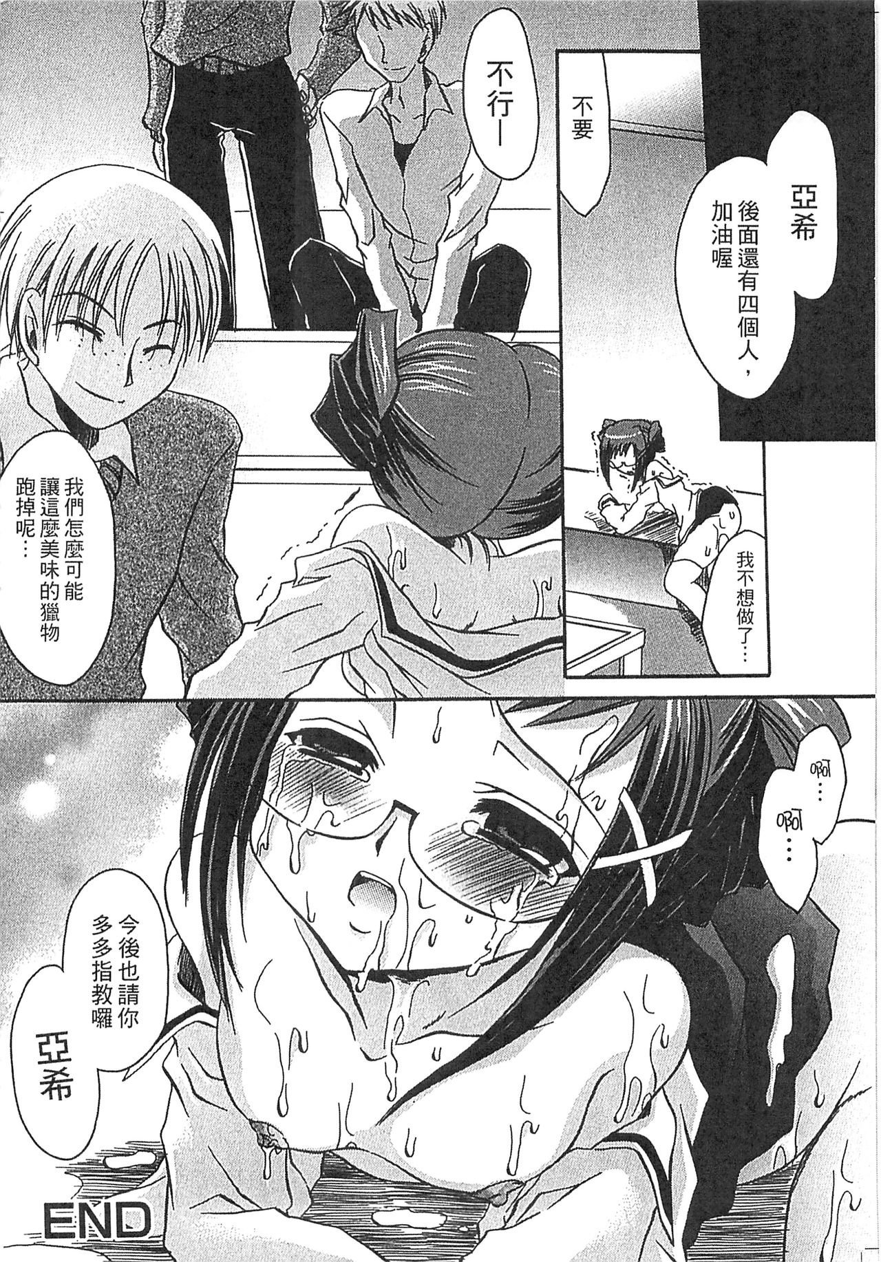 [東雲龍] えっちい妹のカラダ [中国翻訳]