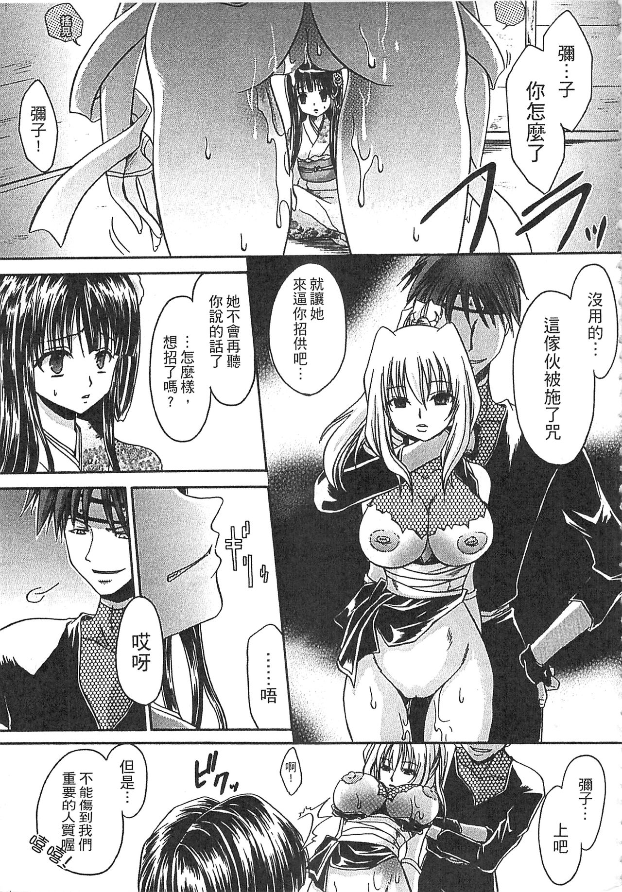 [東雲龍] えっちい妹のカラダ [中国翻訳]