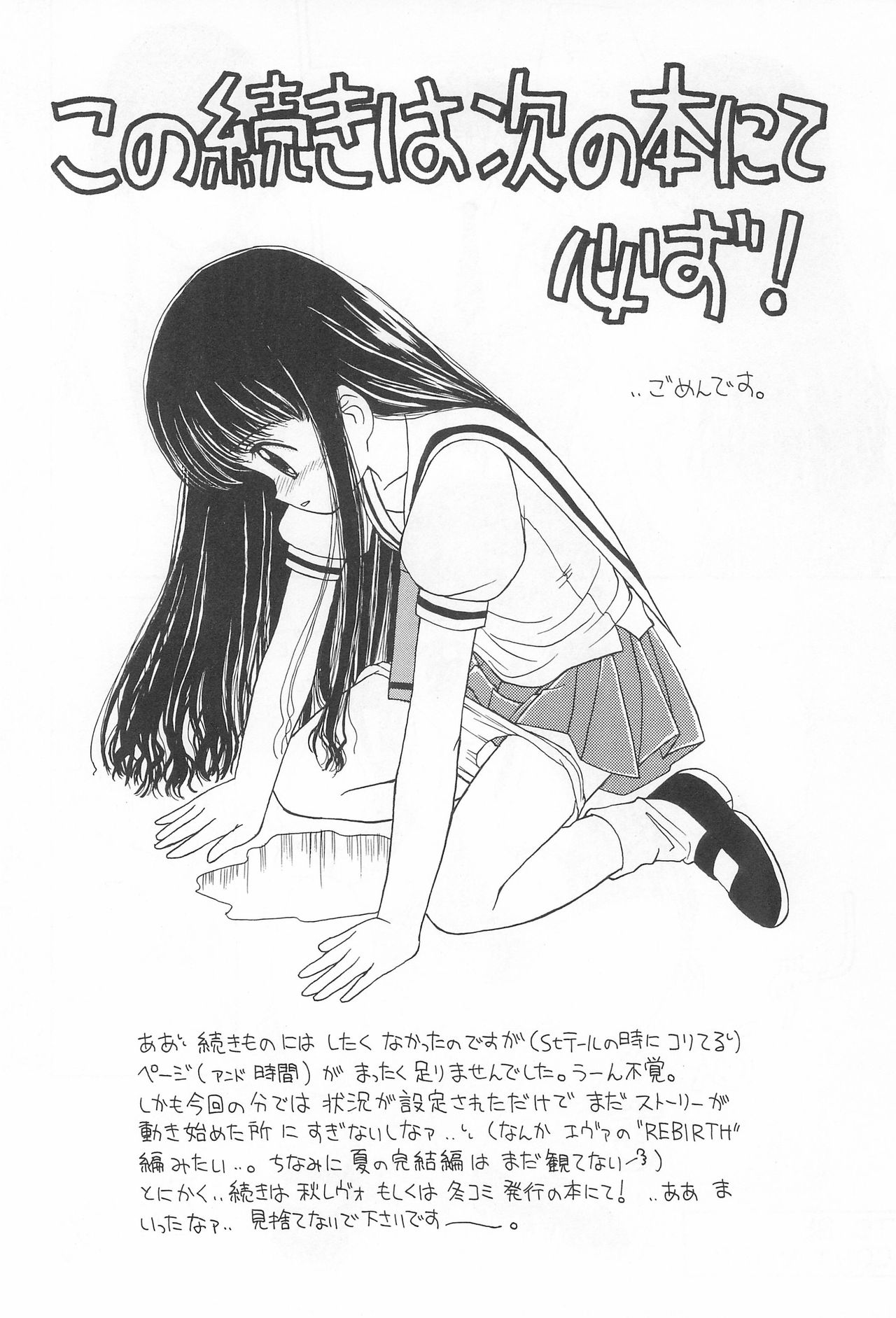 (C52) [娘娘飯店 (ありみかさとみ)] スカイダンサーに恋してる (カードキャプターさくら)