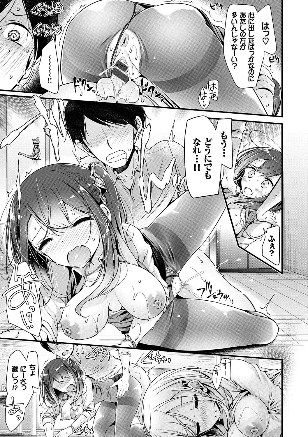 [大嘘] あしアソビ♥ [DL版]