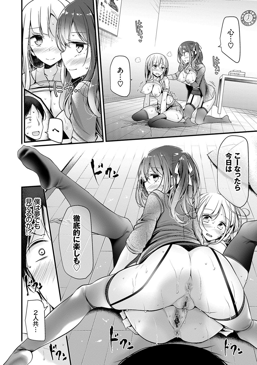 [大嘘] あしアソビ♥ [DL版]