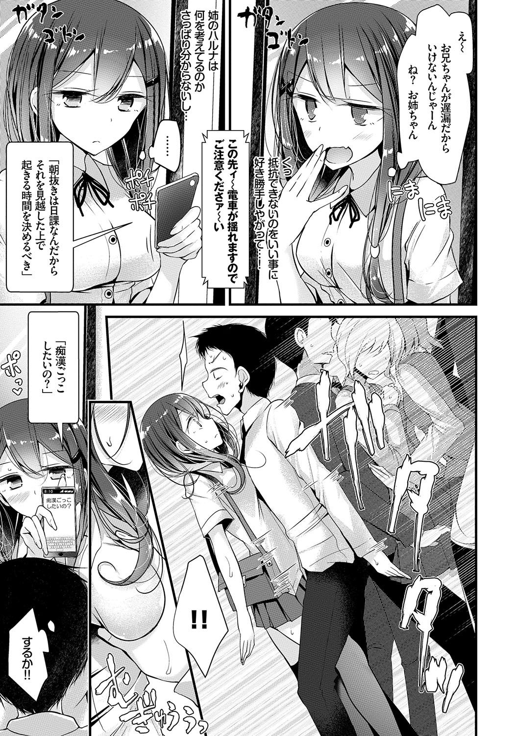 [大嘘] あしアソビ♥ [DL版]