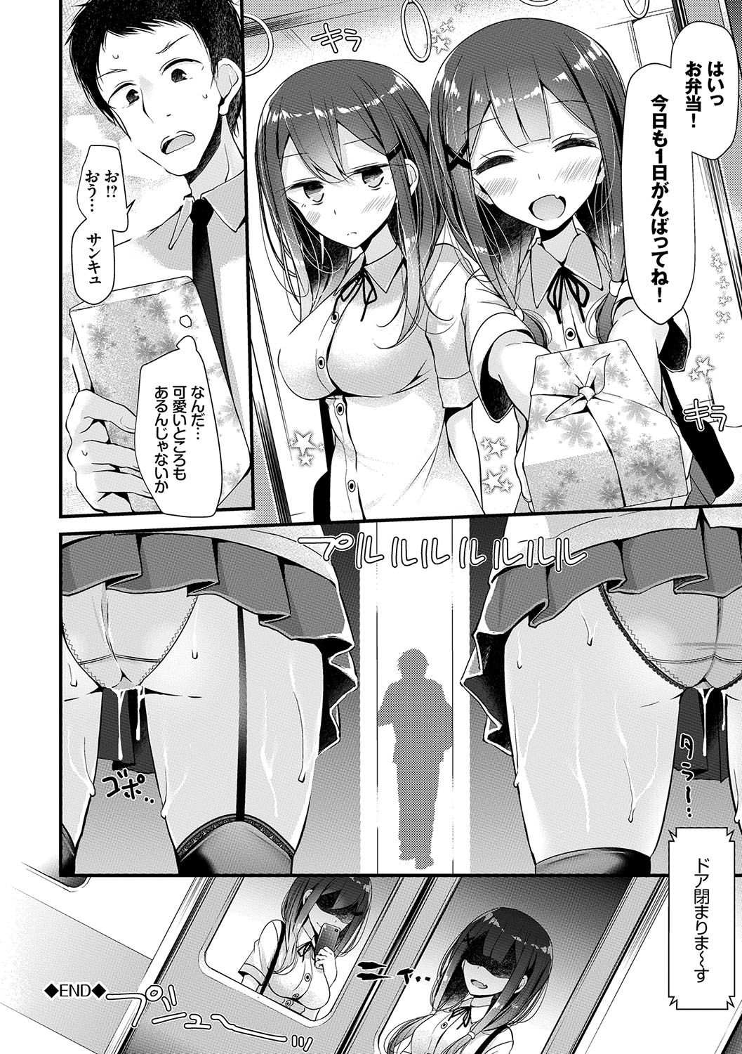 [大嘘] あしアソビ♥ [DL版]