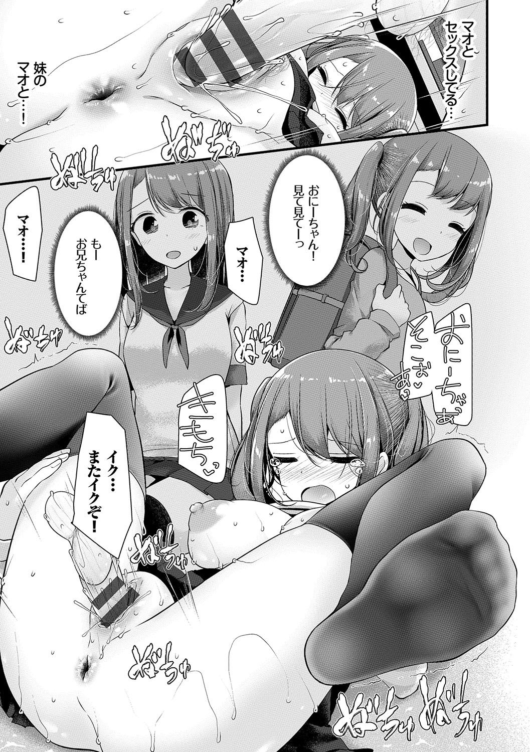 [大嘘] あしアソビ♥ [DL版]