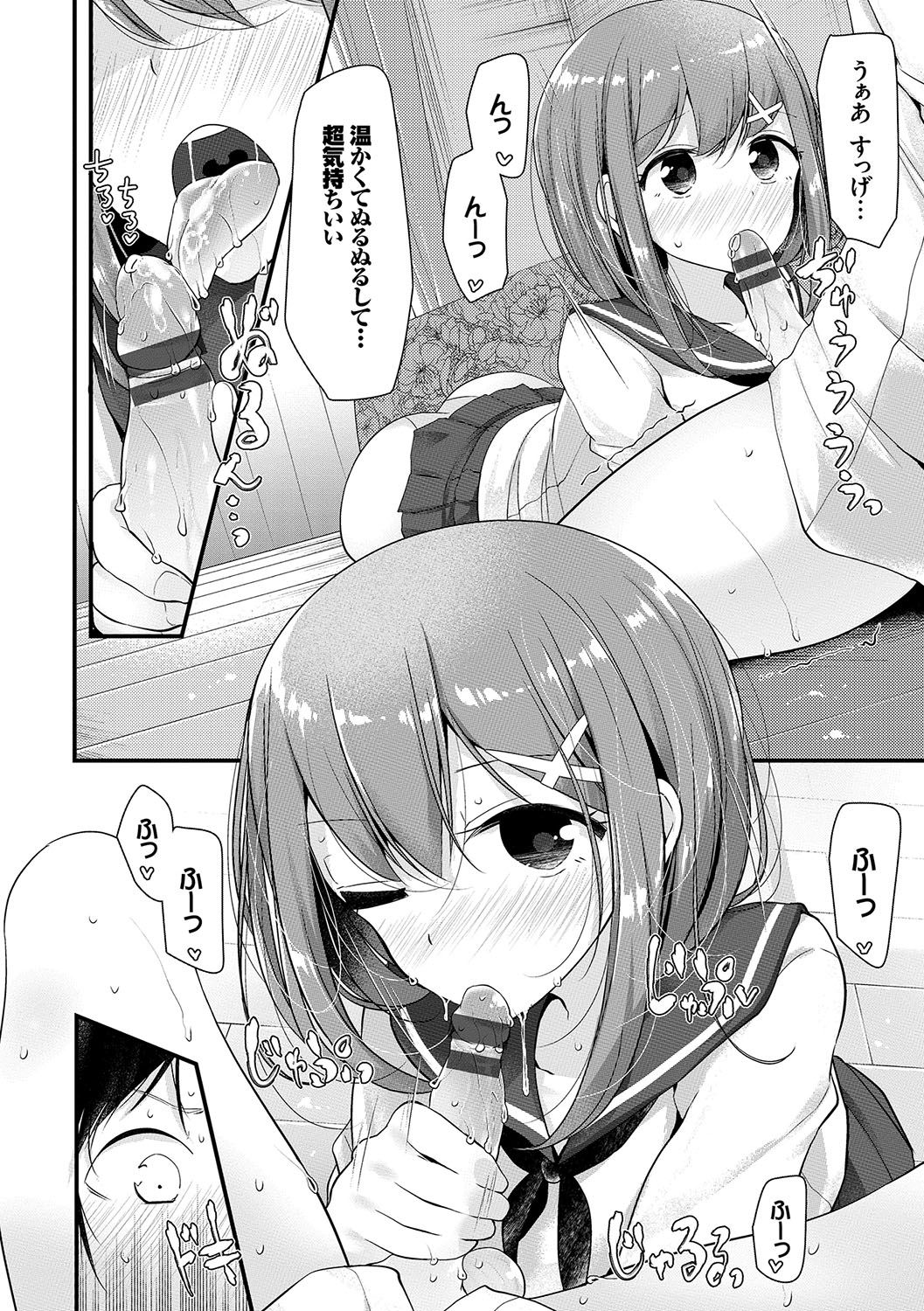 [大嘘] あしアソビ♥ [DL版]