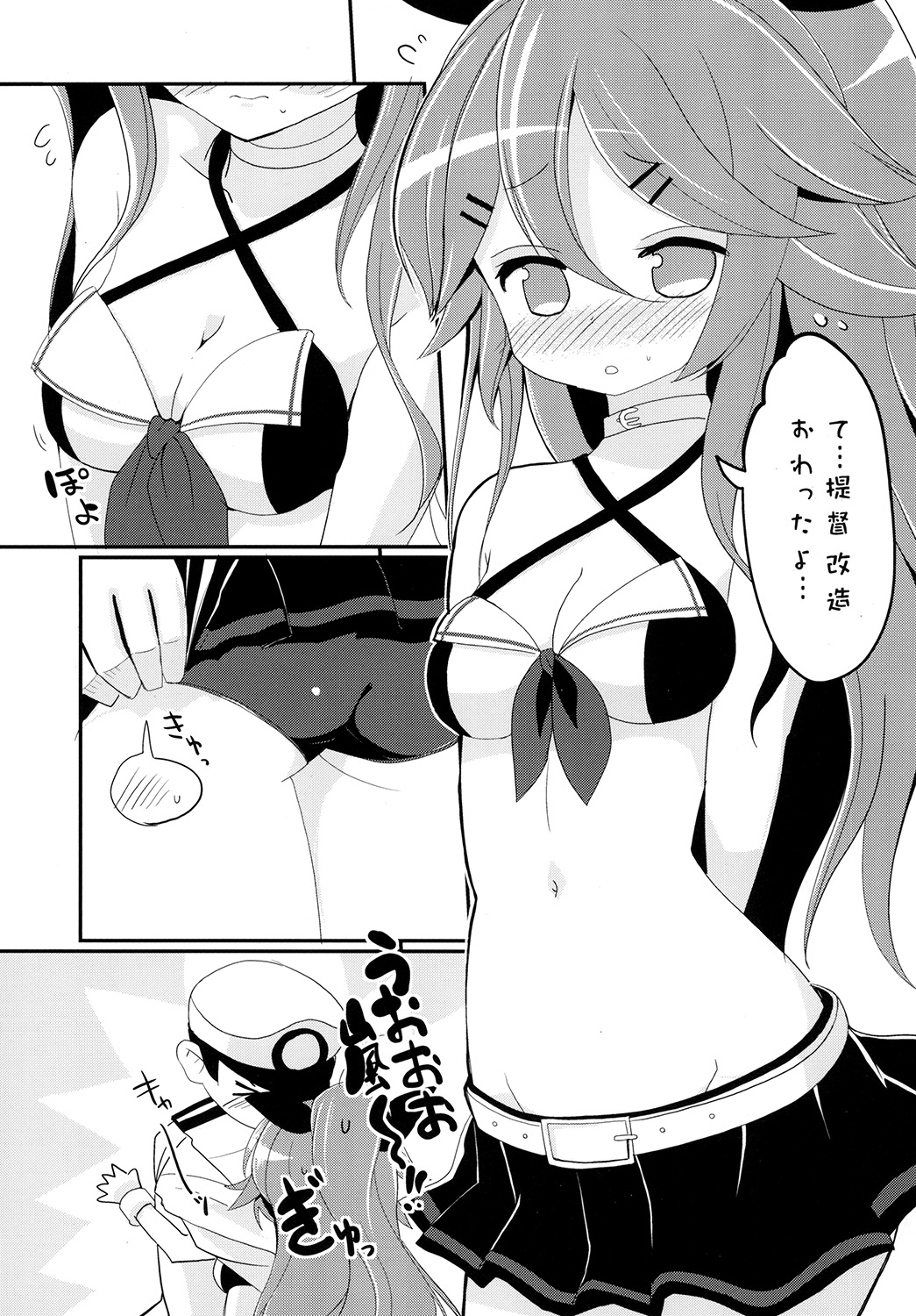 [THW.jp (都桜和)] 山風ちゃんであそぼう! (艦隊これくしょん -艦これ-) [DL版]